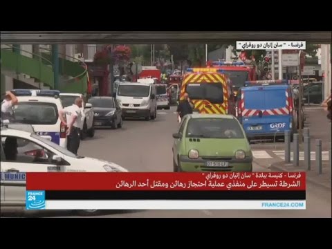 بالفيديو تفاصيل عن عملية احتجاز الرهائن في كنيسة في شمال غرب فرنسا