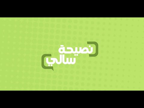 نصيحة عن الموز