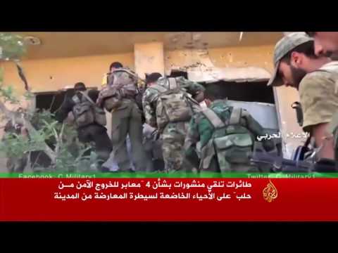 روسيا تعلن فتح ممرات للخروج الآمن من حلب