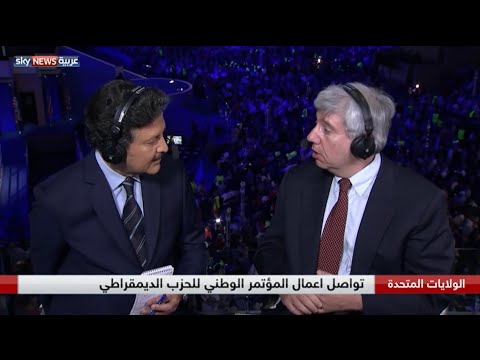 هيلاري كلينتون تقبل ترشيح حزبها للانتخابات الرئاسية المقبلة