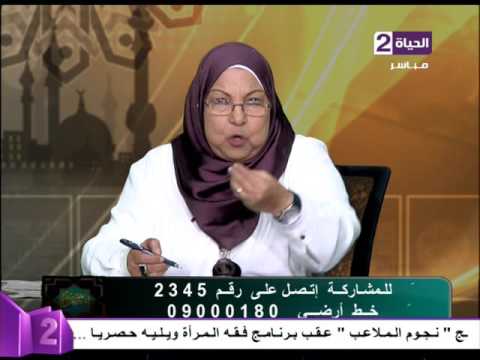 سعاد صالح تؤكد أنه لا يجب ان لا تنفرد المخطوبة مع خطيبها