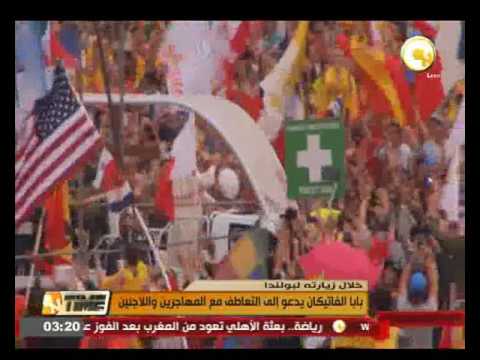بابا الفاتيكان يدعو إلى التعاطف مع المهاجرين واللاجئين