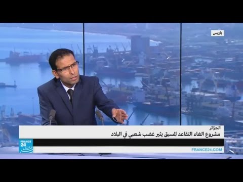 بالفيديو الكشف عن طبيعة التعديلات التي أدخلت على قانون التقاعد في الجزائر