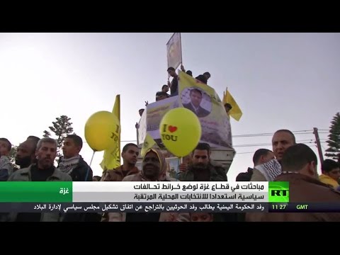 خريطة تحالفات للانتخابات المحلية في قطاع غزة