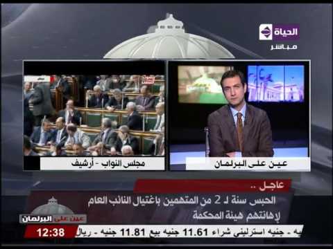 الحبس سنة لـ 2 من المتهمين بإغتيال النائب العام