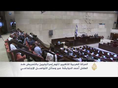 اتهامات لإسرائيليين بالتحريض ضد الطفل الدوابشة