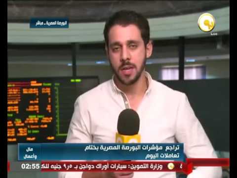 متابعة لمؤشرات البورصة المصرية في ختام جلسة تداول الاثنين