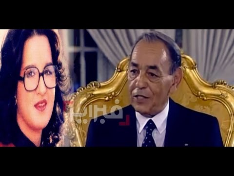 فيديو هكذا احتفى الملك الحسن الثاني بعزيزة جلال في زفاف ابنته للا مريم