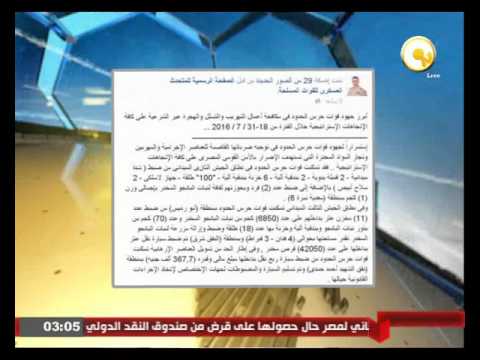 إحباط محاولة ثلاث مائة وستة وعشرين فردا للهجرة غير الشرعية في مصر