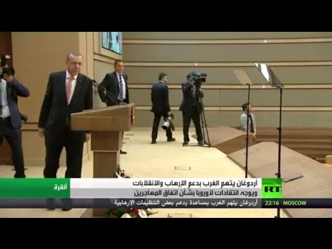 أردوغان يؤكد أن الغرب يدعم الإرهاب والانقلابات