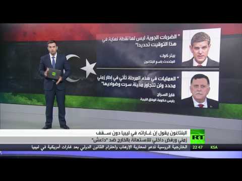 شاهد ضربات أميركية ضد داعش في ليبيا