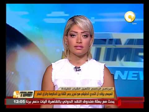 السيسي يُؤكّد أنَّ التحدي الحقيقي هو تعزيز جسر الثقة بين الحكومة والرأي العام