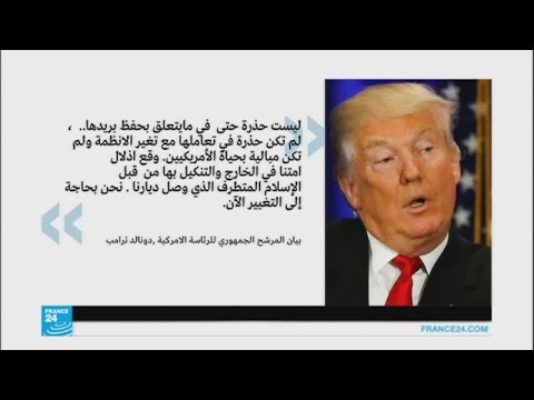 بالفيديو أوباما يعتبر دونالد ترامب غير مؤهل لرئاسة الولايات المتحدة