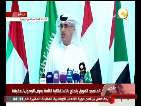 شاهد مؤتمر صحافي للفريق المشترك حول الأوضاع في اليمن