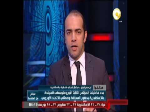 شاهد بدء فعاليات المؤتمر الثالث الأورومتوسطي للسياحة في الإسكندرية