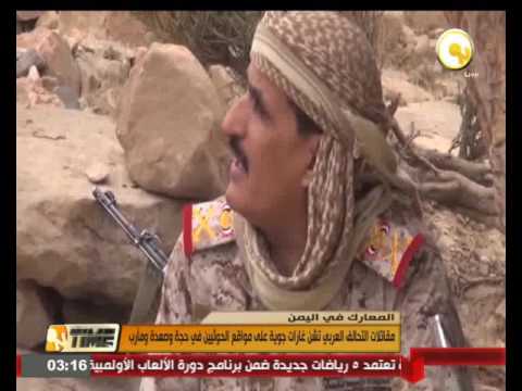 مقاتلات التحالف العربي تشنُّ غارات جوية على مواقع الحوثيين