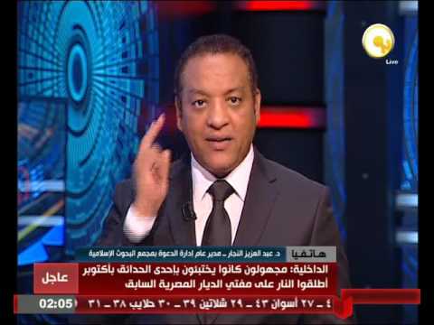 شاهد بيان وزارة الداخلية حول محاولة اغتيال على جمعه