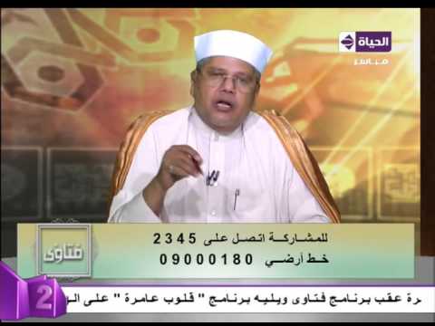 شاهد هل زواج العاقل من المريضة نفسية صحيح أم باطل