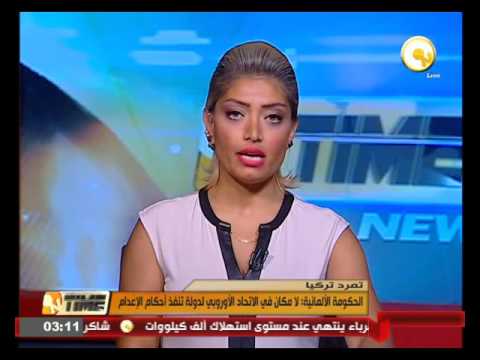 بالفيديو الحكومة الألمانية تؤكد أن لا مكان لدولة تنفذ أحكام الإعدام