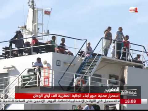 تواصل عملية عبور أبناء الجالية المغربية الى أرض الوطن