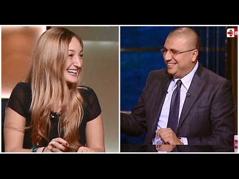 عمرو الليثي يغازل طالبة جامعية على الهواء