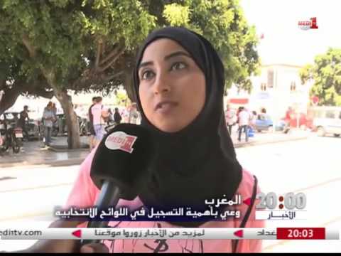 xعملية التسجيل في اللوائح الإنتخابية في الرباط
