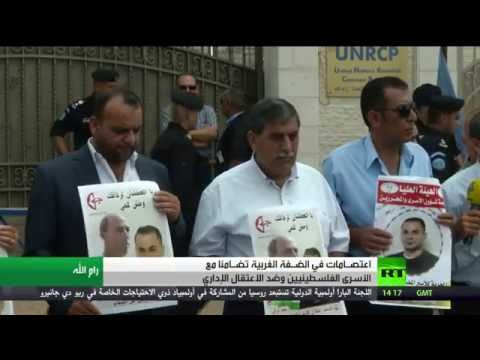 بالفيديو اتساع رقعة التضامن مع الأسرى الفلسطينيين في السجون الاسرائيلية