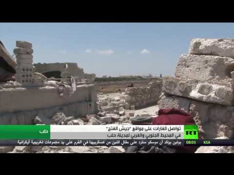 تواصل الغارات على مواقع جيش الفتح في محيط حلب