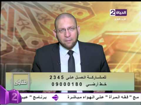 عصام الروبي يؤكِّد أنَّ الحلف بالنبي لا يجوز