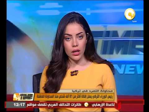 ئيس الوزراء التركي يعلن إقالة أكثر من 81 ألف شخص