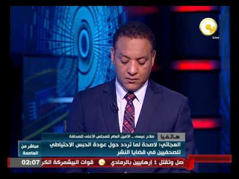 حقيقة  عودة الحبس الاحتياطي للصحافيين في قضايا النشر