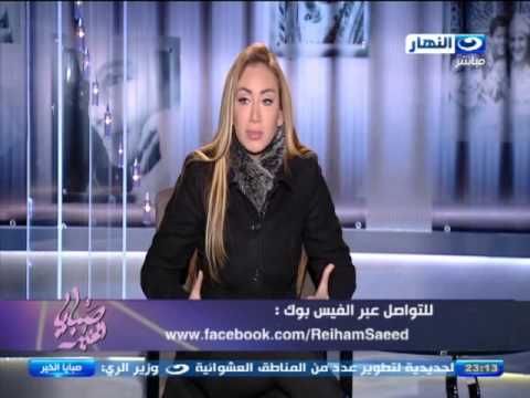 ريهام سعيد تنتقد مهاجمي رجال الشرطة