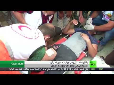 بالفيديو مقتل شاب فلسطيني بالرصاص الإسرائيلي