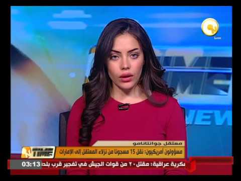 نقل 15 مسجونًا من نزلاء معتقل غوانتانامو إلى الإمارات