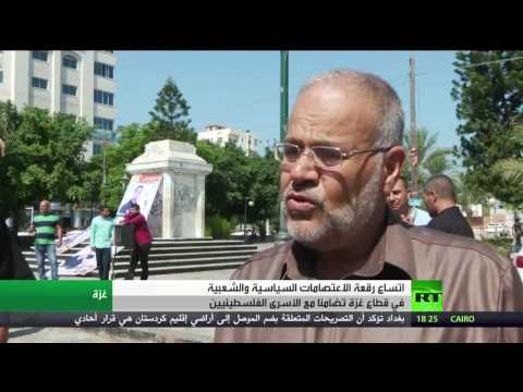 شاهد فعاليات تضامنية مع الأسرى في غزة