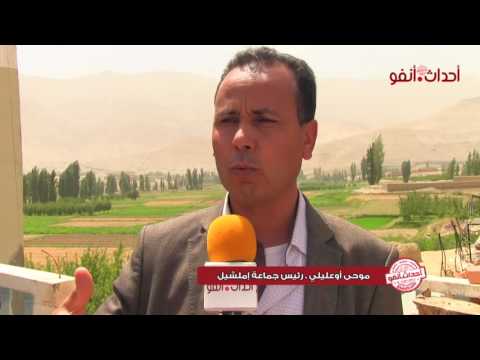 بالفيديو موحي اوعليلي يناشد المسؤولين لفك العزلة عن جماعته