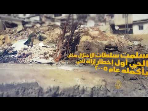 شاهد حي البستان في القدس مهدد بالإزالة