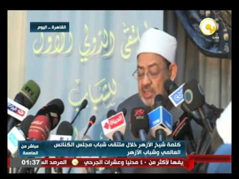 بالفيديو كلمة شيخ الأزهر خلال ملتقى شباب مجلس الكنائس العالمي وشباب الأزهر