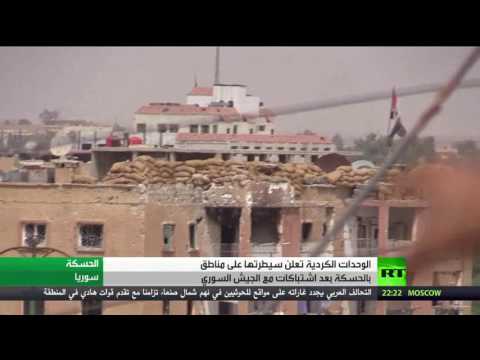 وحدات حماية الشعب الكردية تسيطر على مناطق في الحسكة