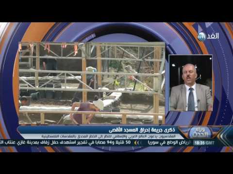 إسرائيل تسعى لهدم المسجد الأقصى