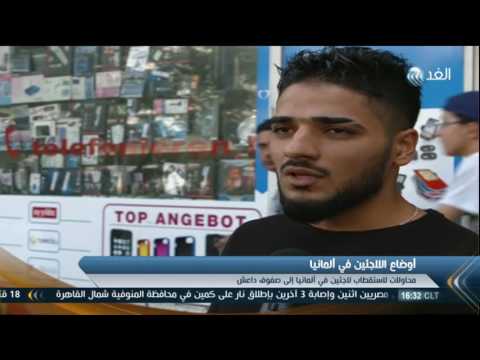 المخابرات الألمانية ترصد محاولات لاستقطاب اللاجئين داخل البلاد الى داعش