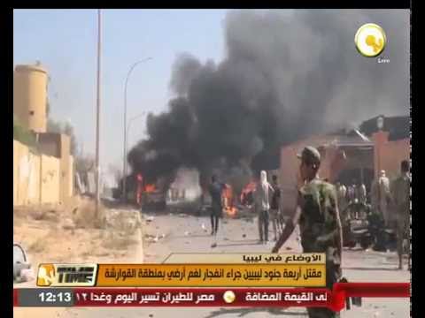 شاهد مقتل أربعة جنود ليبيين جراء انفجار لغم أرضي في منطقة القوارشة