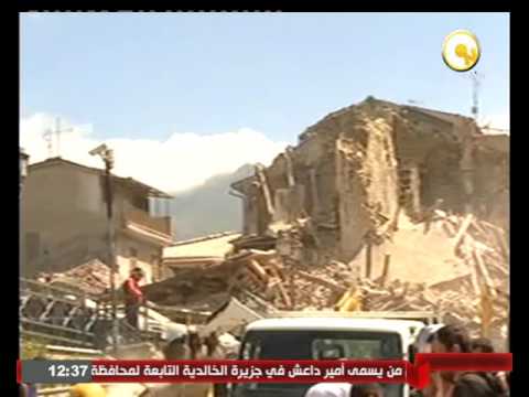 لقطات حية من زلزال وسط إيطاليا العنيف