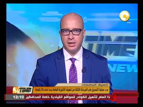 بدء عملية التسجيل في المرحلة الثالثة من تنسيق الثانوية العامة