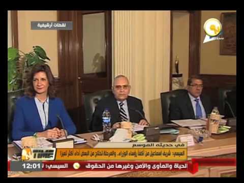 السيسي يصرح بأن شريف إسماعيل من أكفأ رؤساء الوزراء