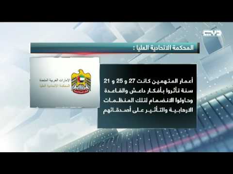 بالفيديو  إيداع ثلاثة متهمين يتبنون فكراً إرهابياً في مراكز المناصحة