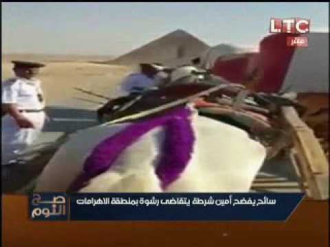 أمين شرطة يتقاضى رشوة من سائح أميركي أمام الأهرامات