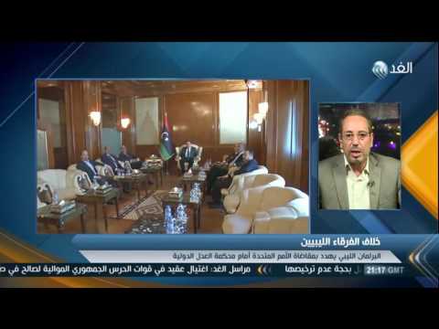 بالفيديو البرلمان الليبي يهدد بمقاضاة الأمم المتحدة أمام محكمة العدل الدولية