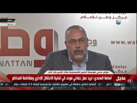 بالفيديو أسامة السعدي يؤكد أن فلسطينيي 48 لم يقصروا في قضية الأسير كايد