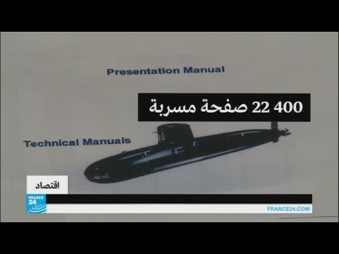 شاهد تسريب وثائق سرية حول غواصات فرنسية